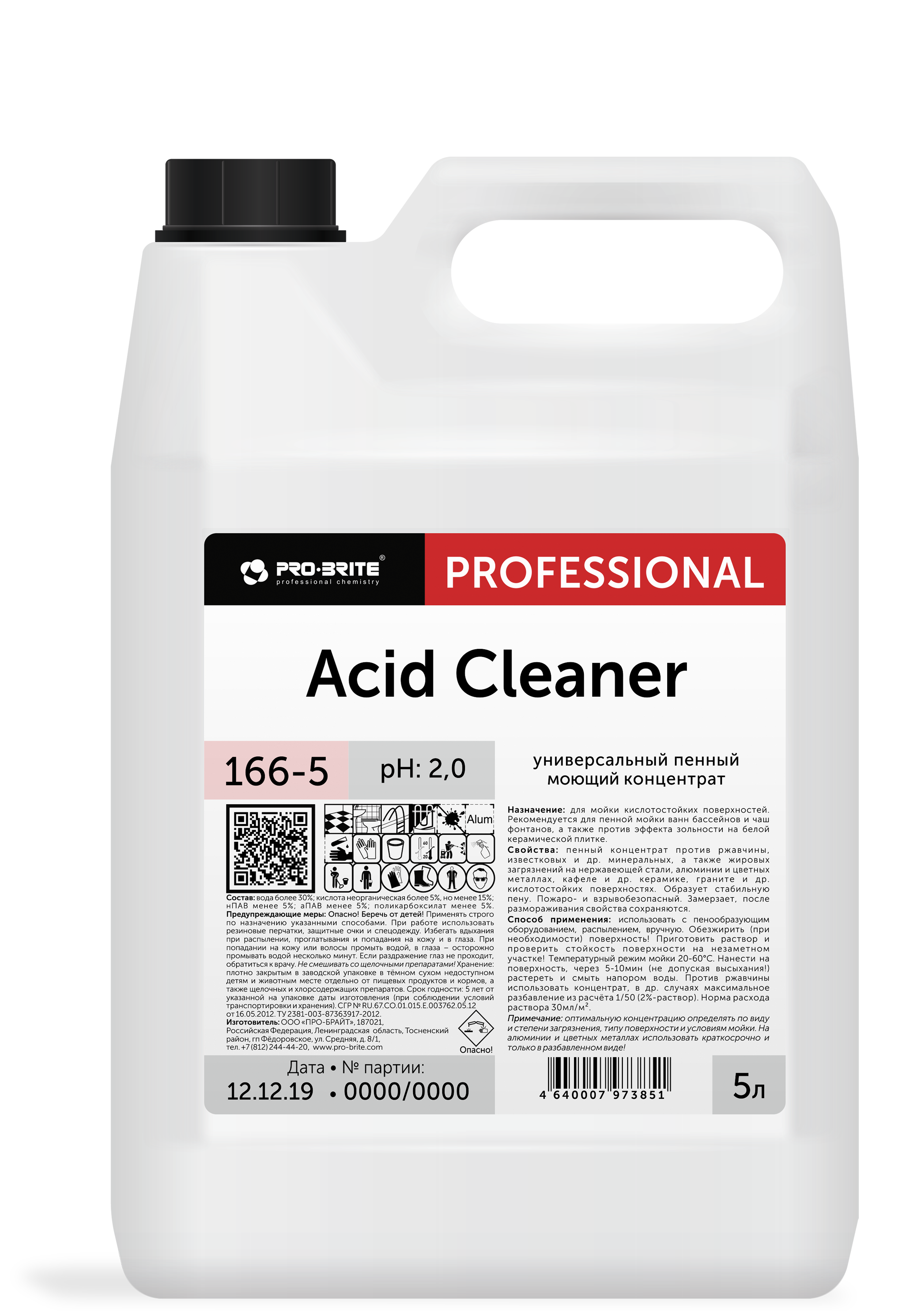 ACID CLEANER для мойки кислотостойких поверхностей. Рекомендуется для пенной мойки ванн бассейнов и чаш фонтанов, а также против эффекта зольности на белой керамической плитке.