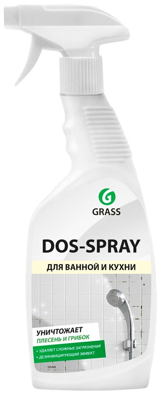 Grass Средство для удаления плесени Dos-spray, 600 мл.