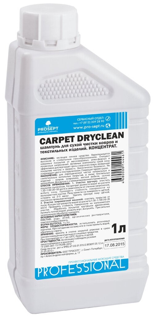 Prosept Carpet DryClean Шампунь для сухой чистки ковров и текстильных изделий, 1 л