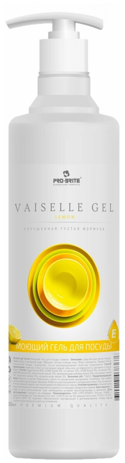 Pro-Brite Vaiselle Gel Lemon Моющий гель для посуды с витамином "Е" 500мл.