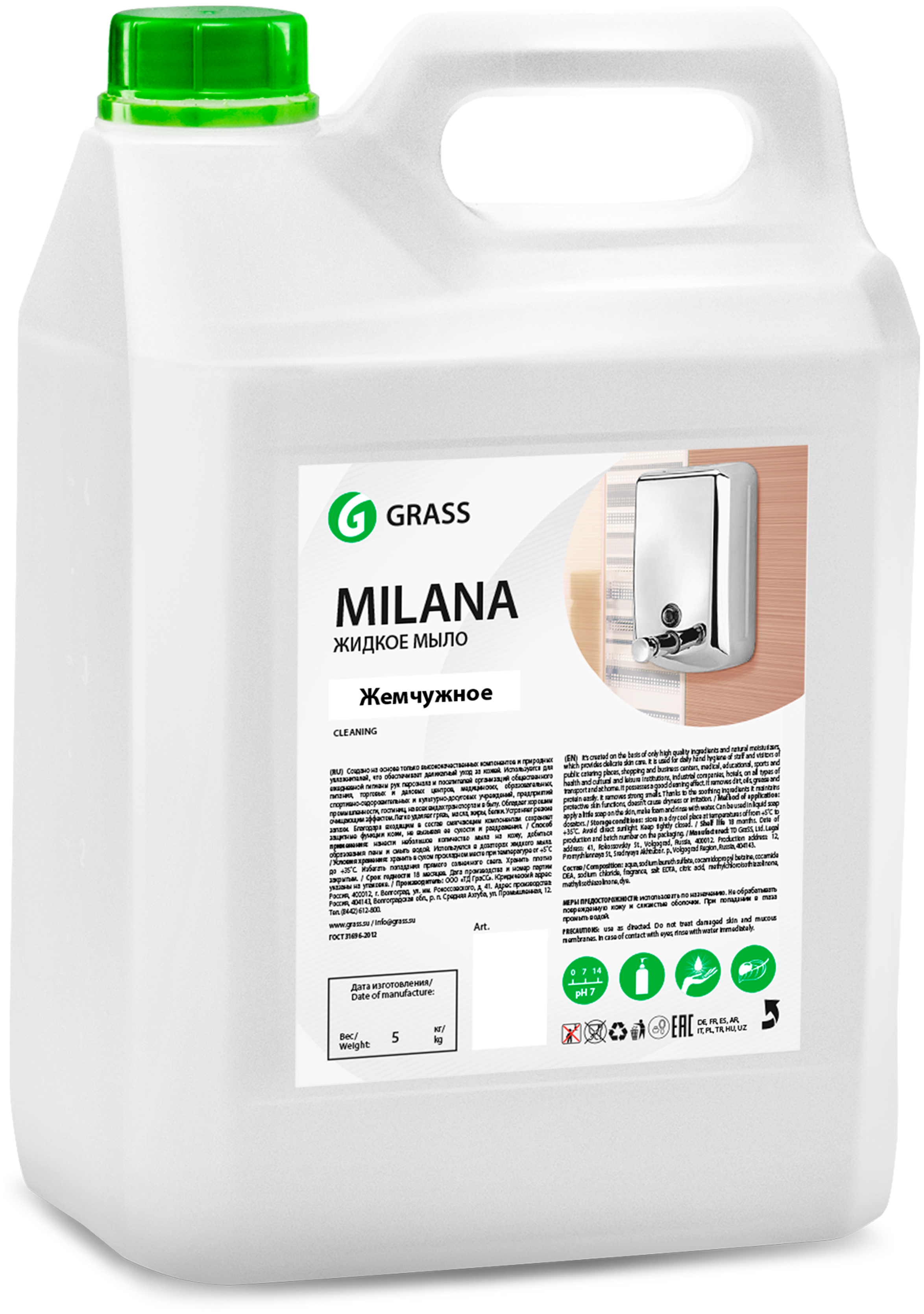Grass Жидкое крем-мыло Milana жемчужное, канистра 5 кг.