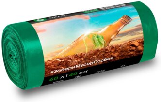 Grass Мешок для мусора ПНД в рулоне 60 л. 55*65 13 мкр (зеленый) (рул. 40 шт)