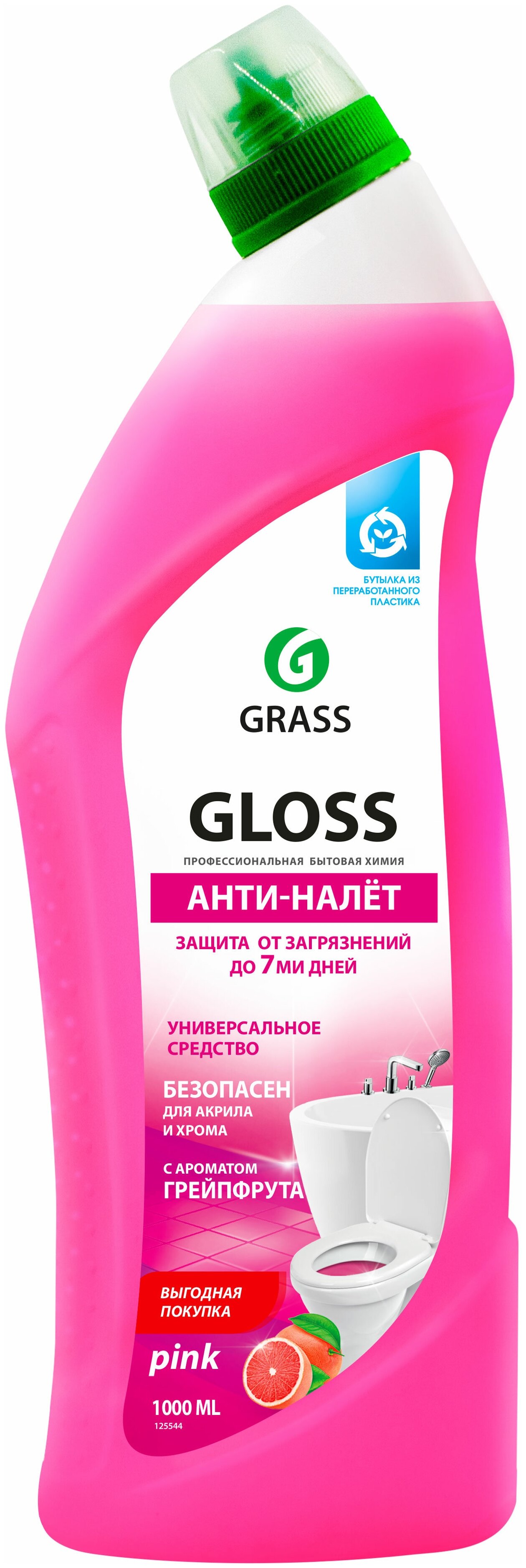 Grass Чистящий гель для ванны и туалета Gloss pink, 1 л.