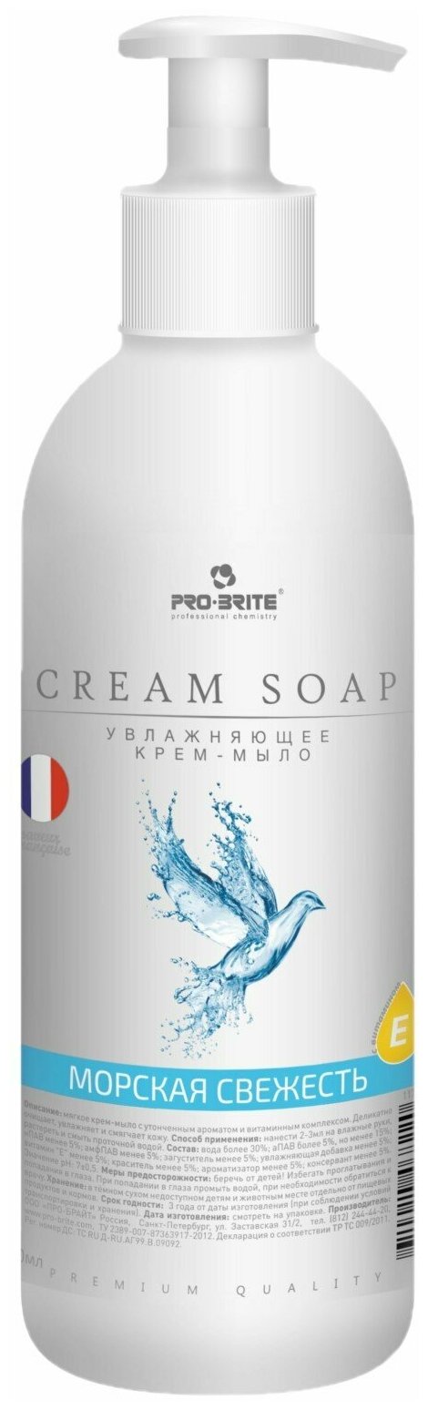 Pro-Brite Cream Soap Жидкое крем-мыло Морская свежесть 500мл.