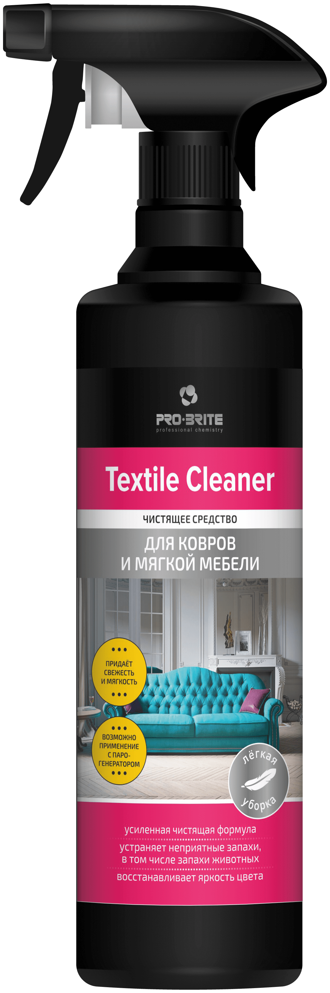 Pro-Brite Textile cleaner Чистящее средство для ковров и мягкой мебели 500мл.