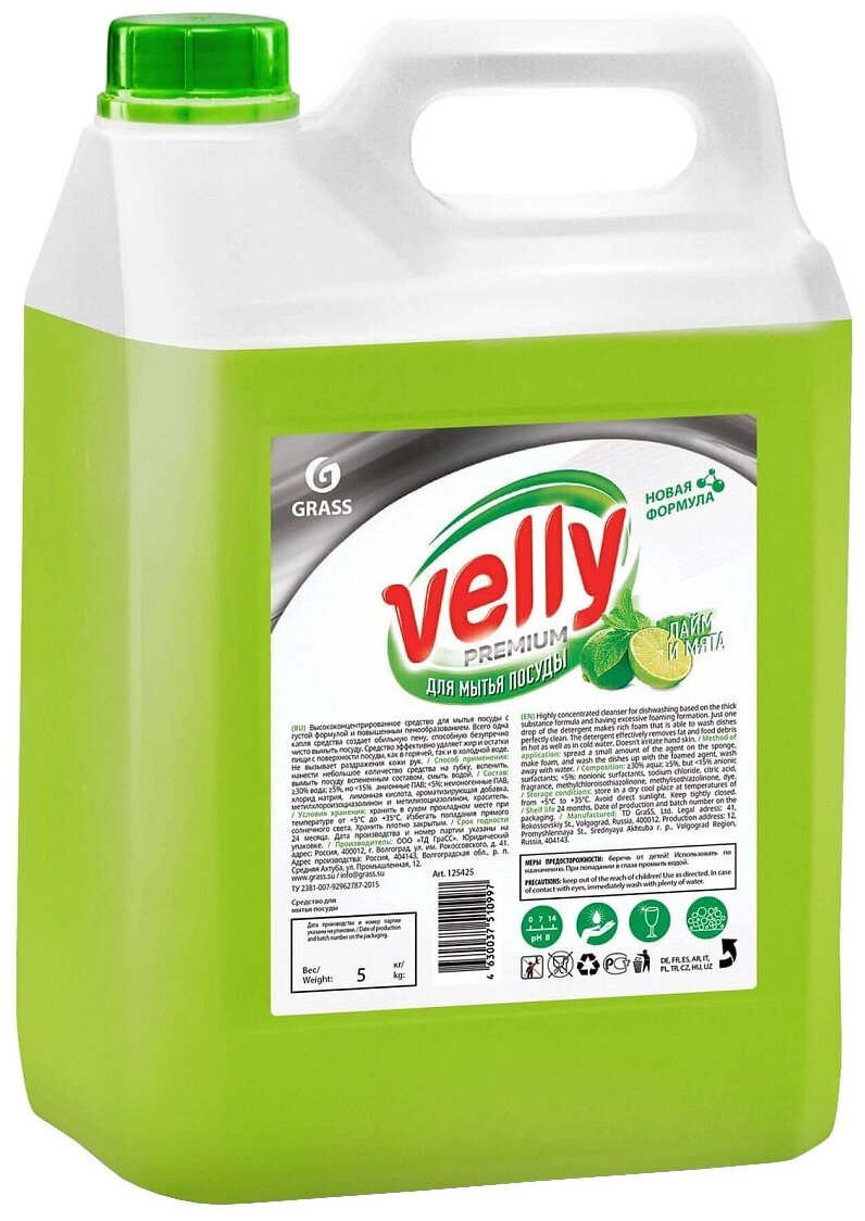 Grass Средство для мытья посуды Velly Premium лайм и мята, канистра 5 кг.