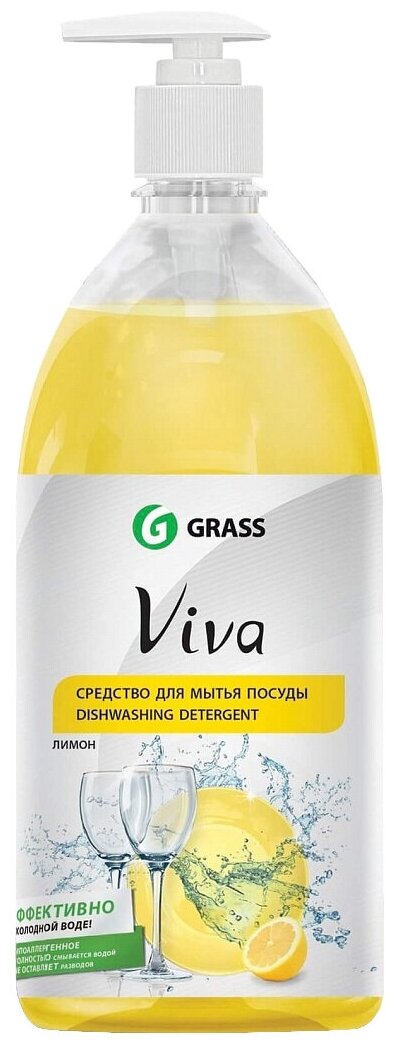 Grass Средство для мытья посуды c дозатором Viva, 1 л.