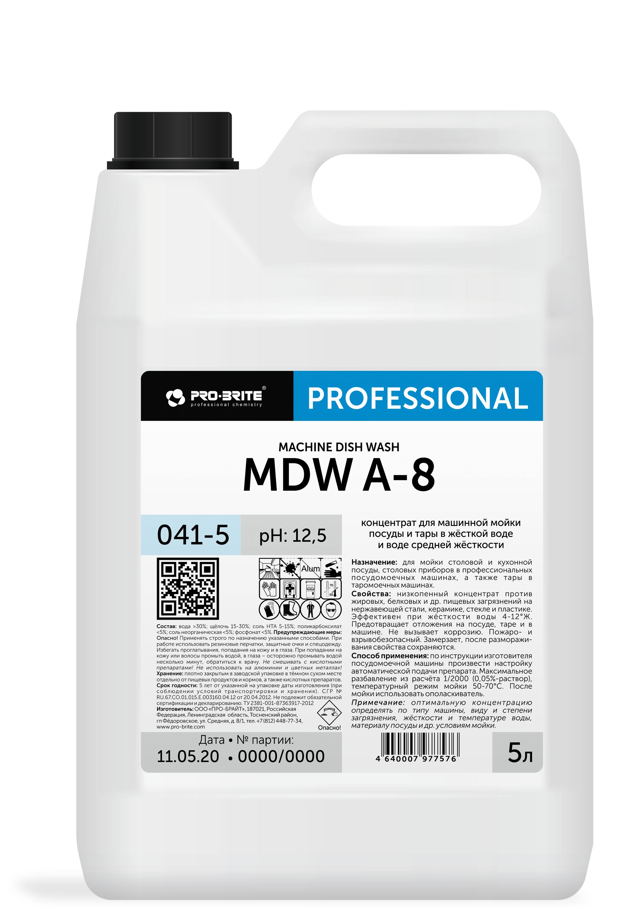 MDW A-8 Концентрат для машинной мойки посуды и тары в жёсткой воде и в воде средней жёсткости (4-12°Ж)