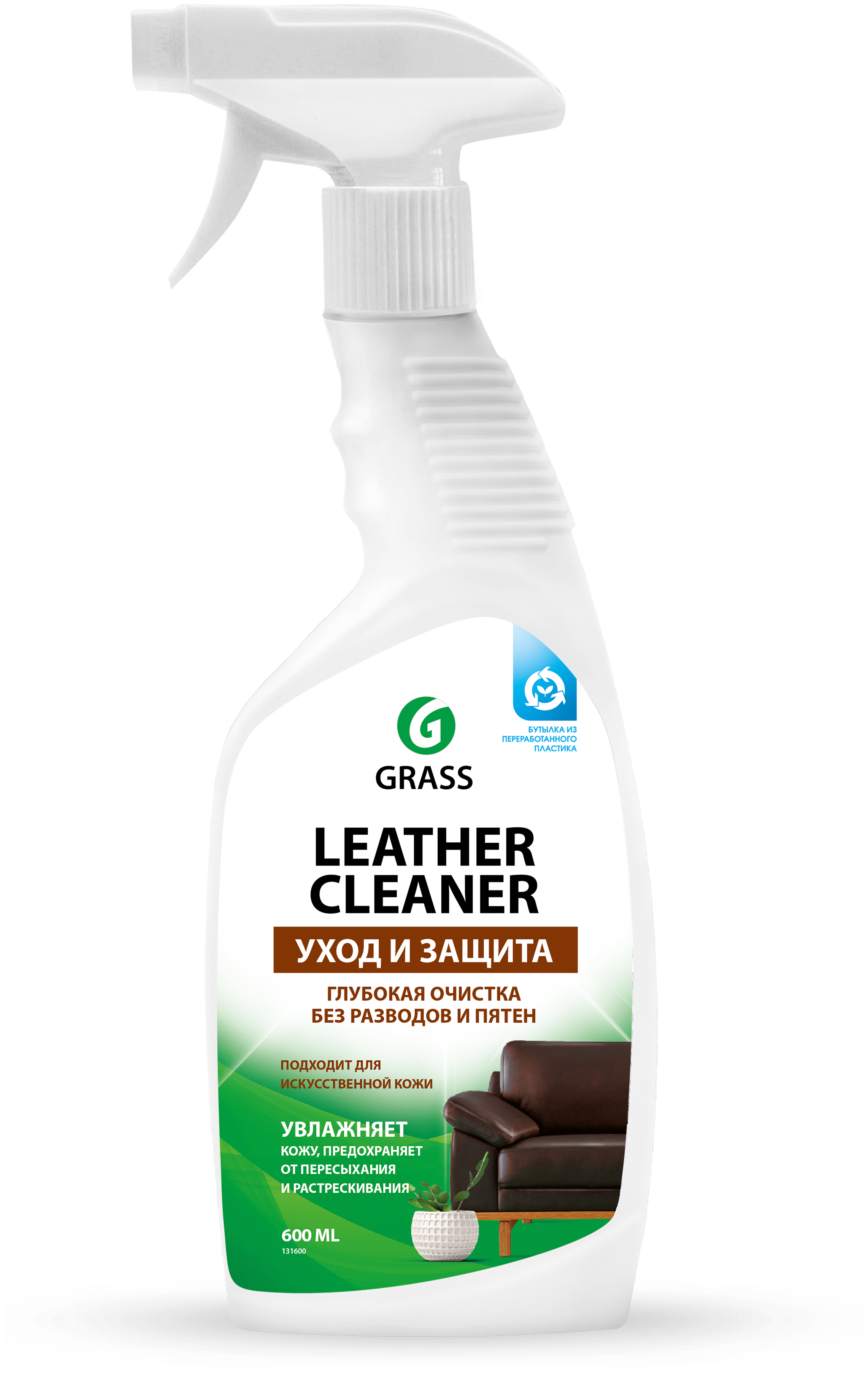 Grass Очиститель-кондиционер кожи Leather Cleaner, 600 мл.