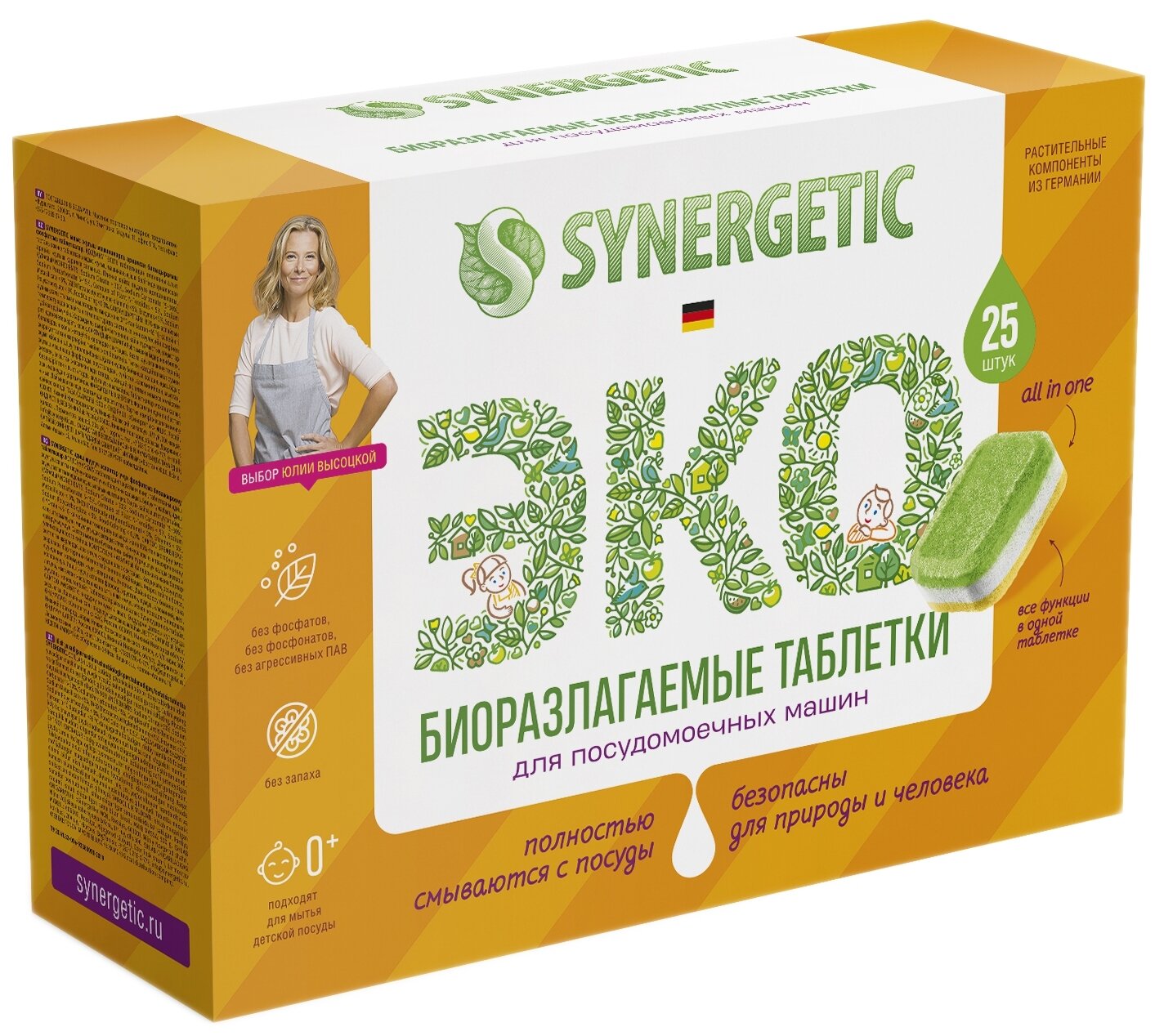 Synergetic Биоразлагаемые бесфосфатные таблетки для посудомоечных машин 25 шт.