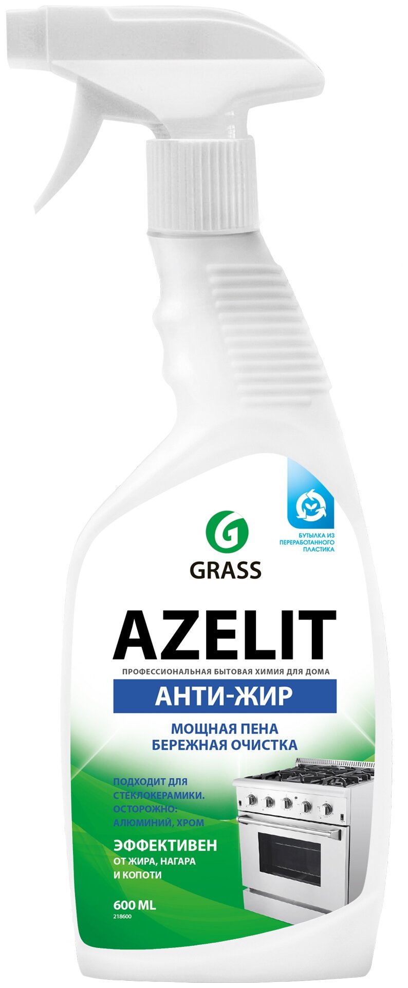 Grass Чистящее средство для кухни Azelit, 600 мл.